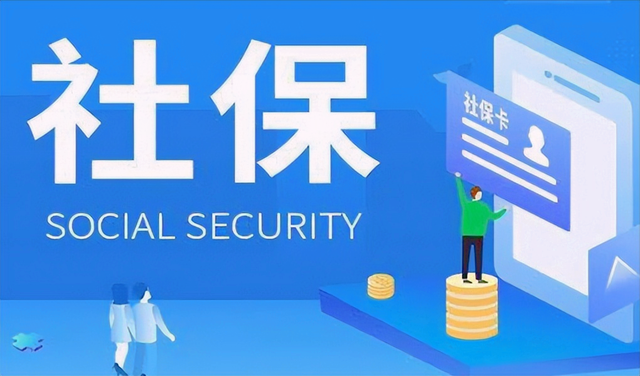 公司成立之后必須買社保嗎？